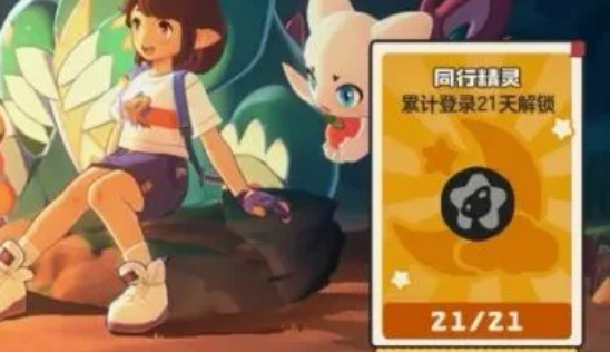 洛克王国世界阿布徽章怎么获得 阿布徽章获取方法