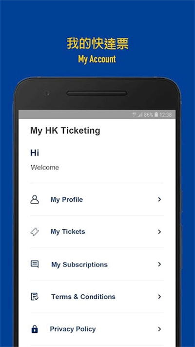 HKTicketing快达票截图0