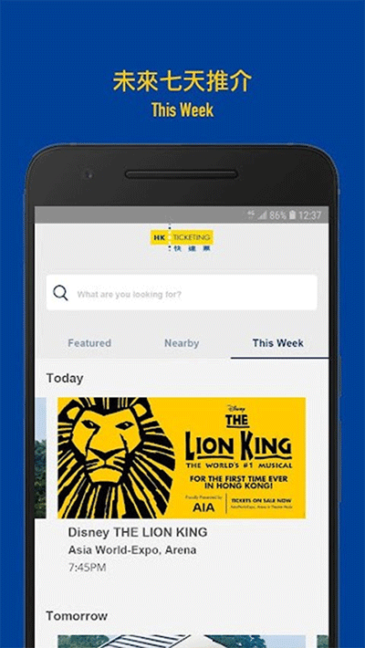 HKTicketing快达票截图3