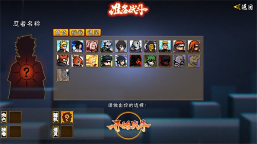 像素火影单机版