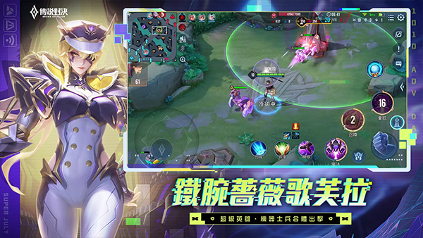 传说对决精英体验服截图1