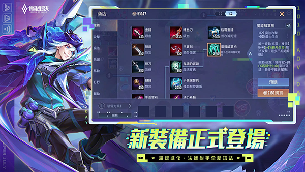 传说对决精英体验服截图2