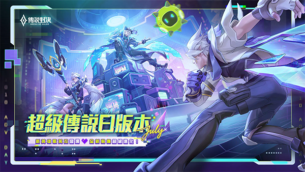 传说对决精英体验服截图4