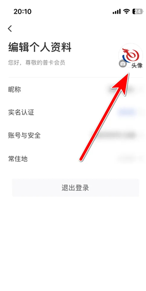 艺龙旅行订单号查询教程
