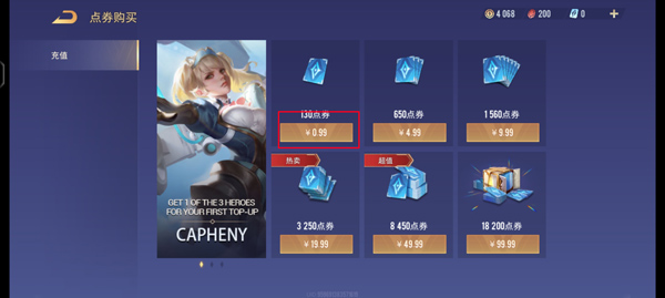 传说对决精英体验服