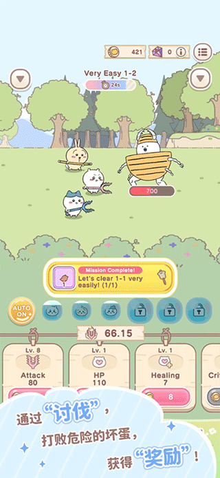 口袋吉伊卡哇日服截图1