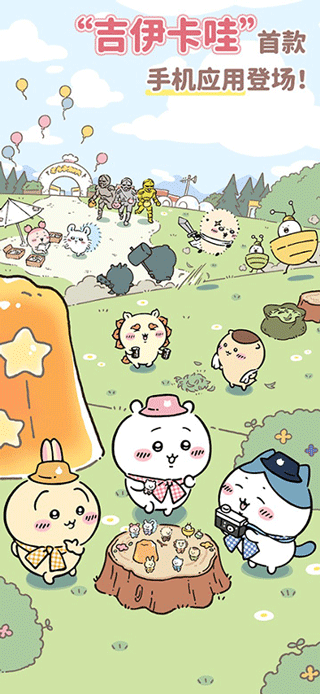 口袋吉伊卡哇日服截图3