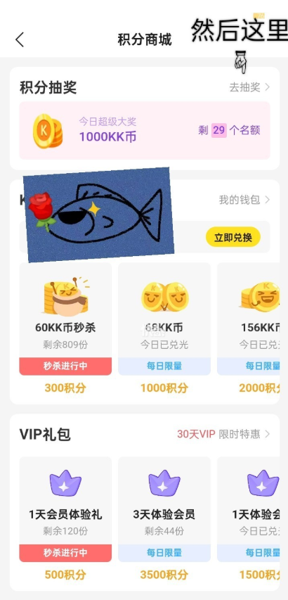 快看漫画的积分有什么用