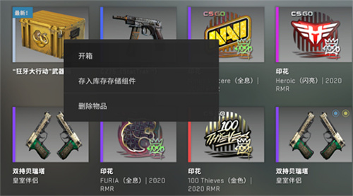 csgo开箱模拟器