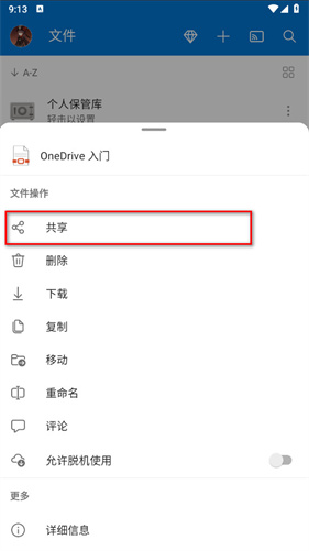 OneDrive