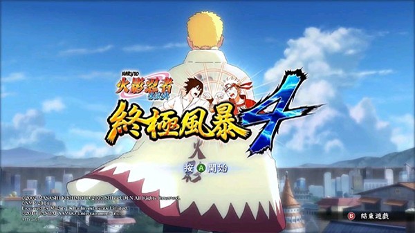 火影忍者究极风暴4截图1