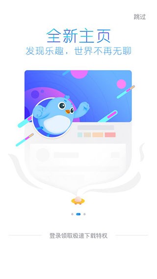 迅雷精简版截图0