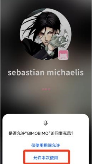 BIMOBIMO恋爱模拟器