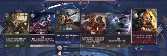 王者万象棋沈梦溪怎么玩 沈梦溪玩法教程