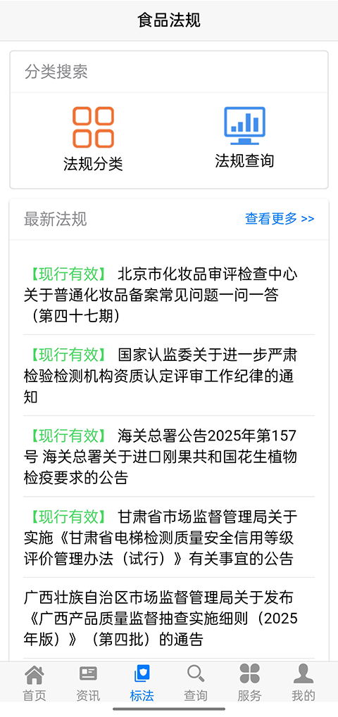 食品伙伴网截图2