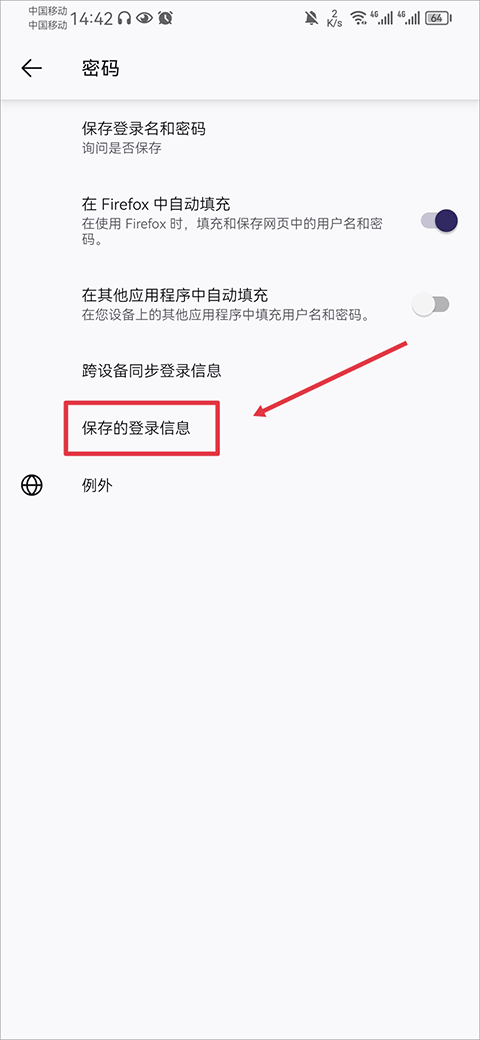 火狐浏览器安卓版
