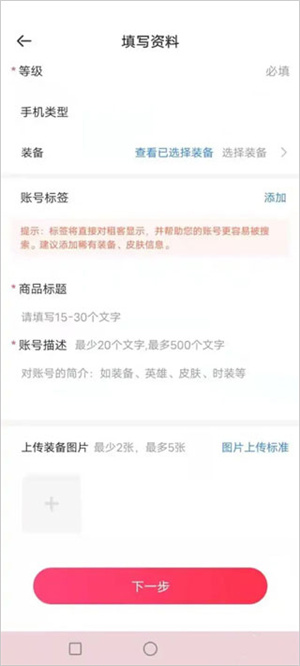 租号玩怎么出租自己的游戏号 出租游戏号教程