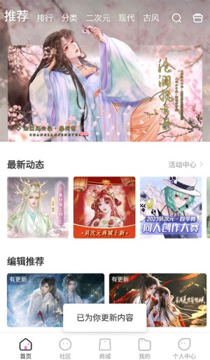 易次元app次元券免费获得教程