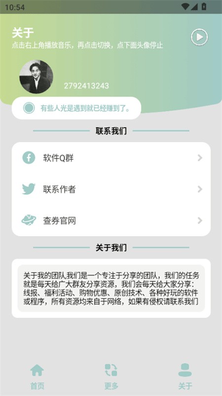MC指令生成器截图1