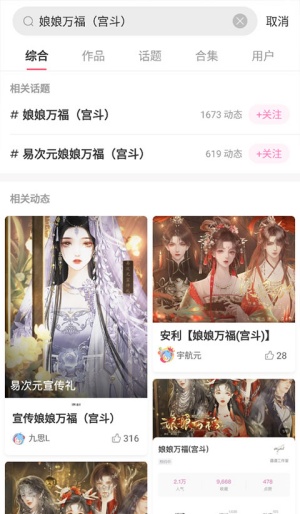 易次元app次元券免费获得教程