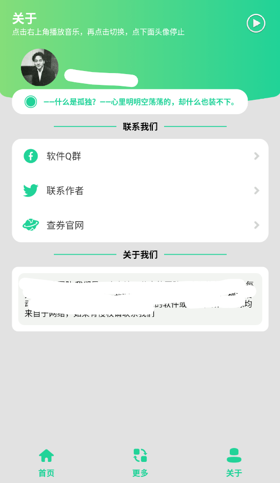 MC指令生成器截图3