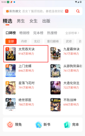 长佩阅读如何下载小说 下载小说方法