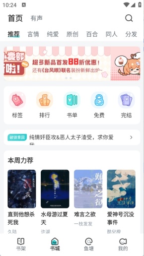 长佩阅读如何下载小说 下载小说方法