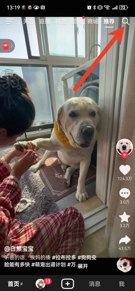 抖音2025年度报告在哪看 抖音2025年度报告查看步骤