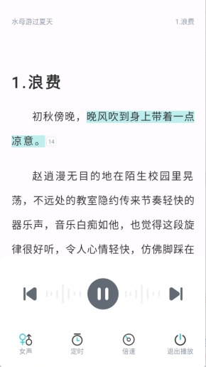 长佩阅读如何下载小说 下载小说方法