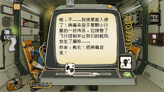 60秒差距太空版截图0