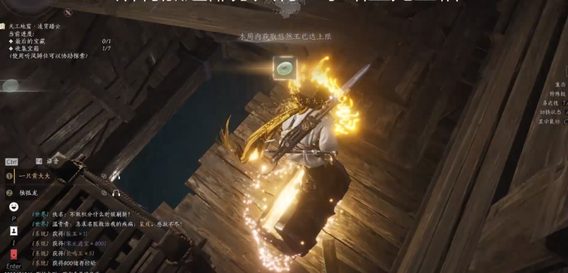 燕云十六声阴阳迷踪步怎么获得 阴阳迷踪步获取方法