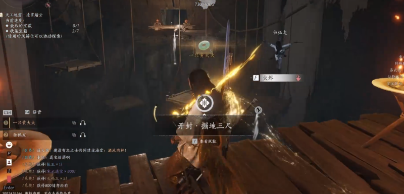 燕云十六声阴阳迷踪步怎么获得 阴阳迷踪步获取方法