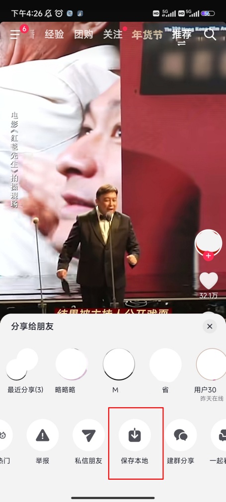 抖音2025年度报告在哪看 抖音2025年度报告查看步骤