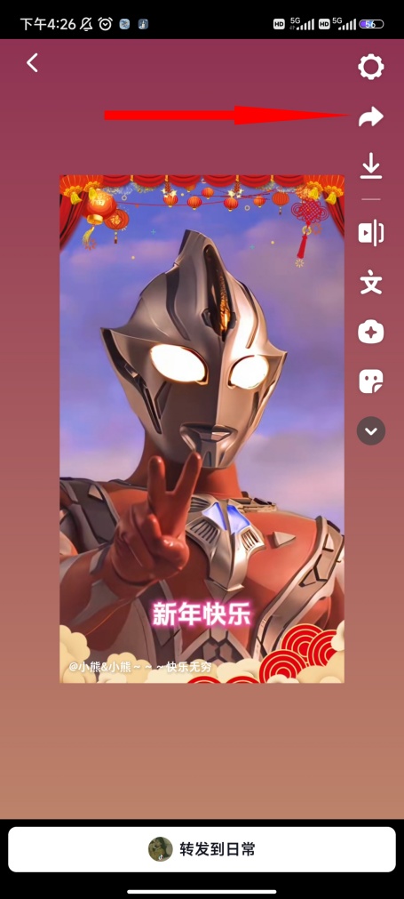 抖音2025年度报告在哪看 抖音2025年度报告查看步骤