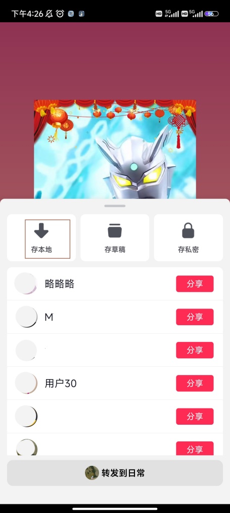 抖音2025年度报告在哪看 抖音2025年度报告查看步骤