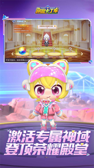 跑跑卡丁车韩服截图1