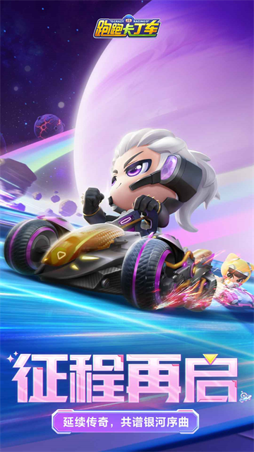 跑跑卡丁车韩服截图2