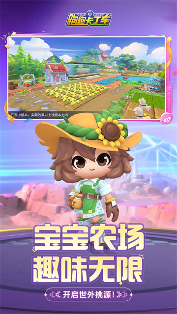 跑跑卡丁车韩服截图3