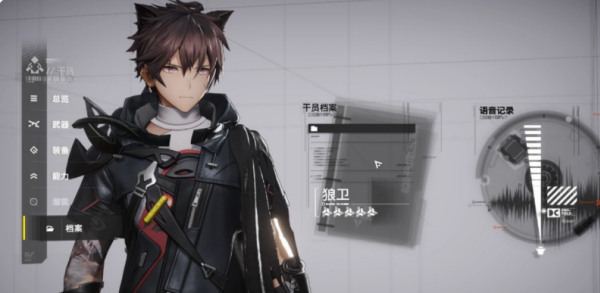 明日方舟终末地狼卫技能是什么 狼卫技能介绍