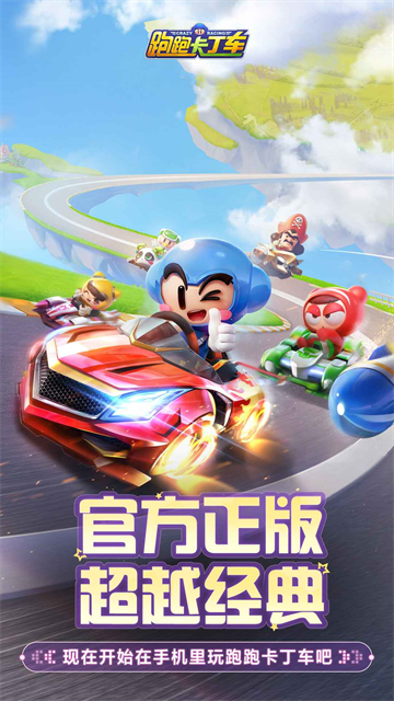 跑跑卡丁车韩服截图4