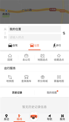 搜狗地图手机版