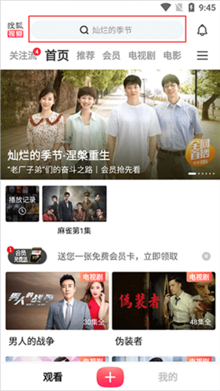 搜狐视频怎么投屏到电视