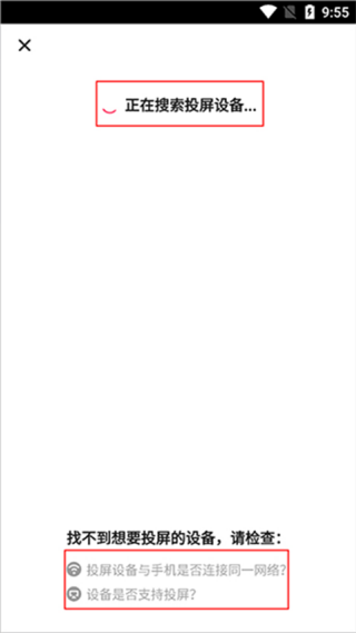 搜狐视频怎么投屏到电视