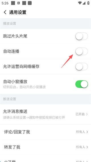 搜狐视频怎么投屏到电视