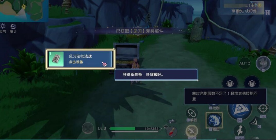 悠星大陆见习牧师套装怎么获得 见习牧师套装获取攻略