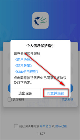 广轻智慧校园3.0