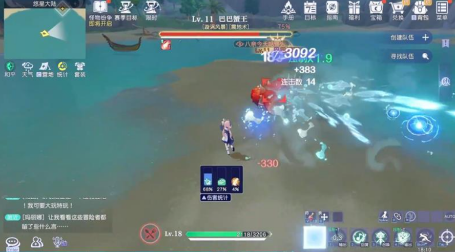 悠星大陆见习牧师套装怎么获得 见习牧师套装获取攻略