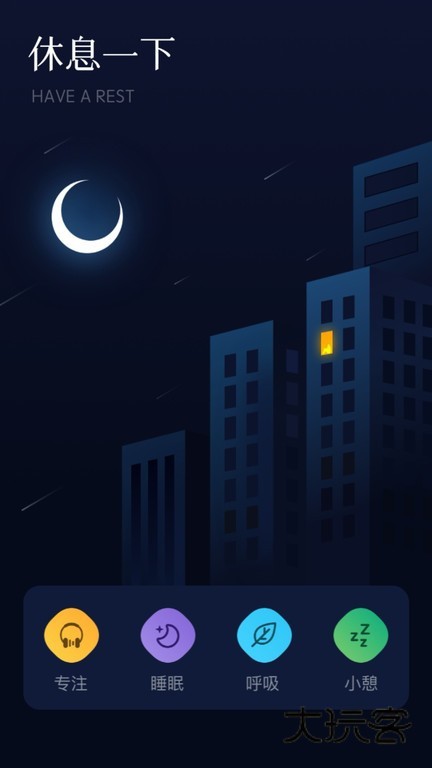 府声FM广播剧截图0