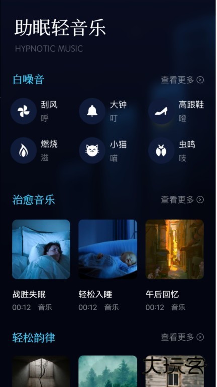 府声FM广播剧截图2