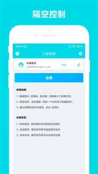自动阅读助手截图4